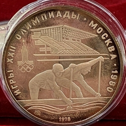 1978 1980 Summer Olympics, Moscow, 10 Rubles Canoeing