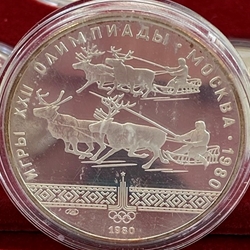 1980 Summer Olympics, Moscow, 10 Rubles Reindeer Racing