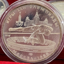 1978 1980 Summer Olympics, Moscow, 5 Rubles High Jumping