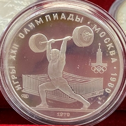 1979-1980 Summer Olympics, Moscow, 5 Rubles Weightlifting