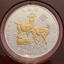 2015 Tuvalu 2 Dollars, Lunar Year of the Goat 1 oz .999 Silver