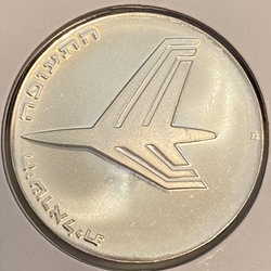 Israel 1972 10 Lirot Independence, Km 62, 5732 (1972) מ