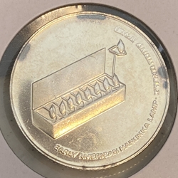 Israel 1976 10 Lirot Hanukkah - US Lamp, Km 87.1, 5736 (1976) מ, Reeded Edge