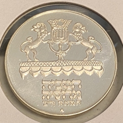 Israel 1972 5 Lirot Hanukkah - Russian Lamp, 5733 (1972) ✡